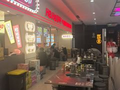 -哈哈碳都·牛肋条无限自助烤肉(宝龙店)