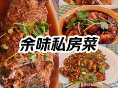 -余味私房菜(正阳小区西5街区店)