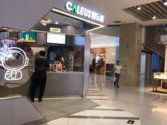 -方恒购物中心(望京小街店)