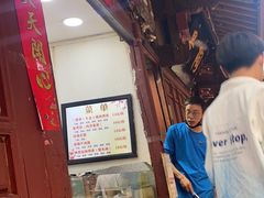 -内涵饵块