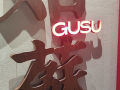 -姑苏家宴·苏帮菜·松鼠桂鱼(苏州总店)
