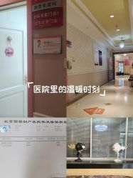 -北京俪婴妇产医院(朝阳大悦城店)