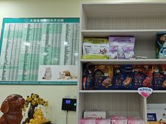-天宠宠物医院24小时·急重症诊疗中心·全科·腔镜特色(和平分院)