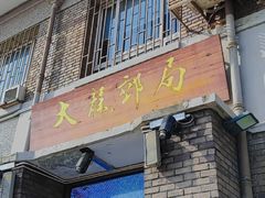 -天津五大道文化旅游区