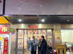 -蓝精灵饺子店