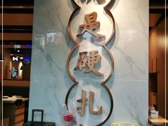 -么子烤肉(化龙池店)