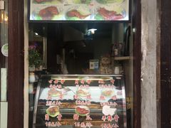 门面-赵元章肉骨烧(山塘街店)