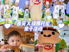 -西贝(深圳卓悦汇店)