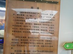 景点-二沙岛-广东华侨博物馆