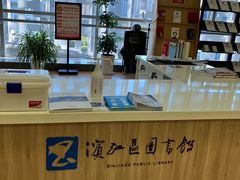 -杭州滨江区图书馆科技分馆