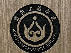 -扬派·扬州搓背馆(运河旗舰店)