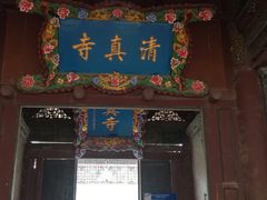 -大学习巷清真寺
