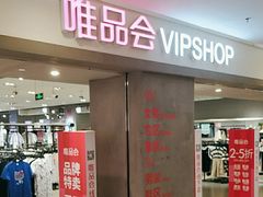-唯品会(北京国瑞城店)