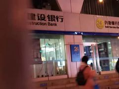 -中国建设银行(天津鞍山西道支行)