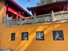 -云龙山