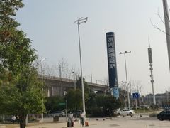 -长沙友阿奥特莱斯