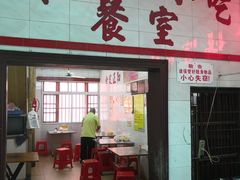 门面-老妈宫粽球