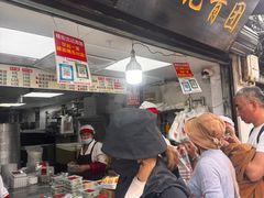 -沈记青团