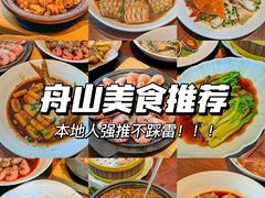 -高佳庄·舟山海鲜(海景旗舰店)