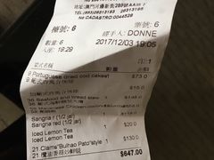 账单-船屋葡国餐厅