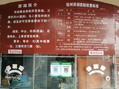 -西湖外事游船(湖滨二公园外事游船码头)