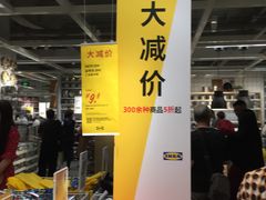 -宜家家居(西安未央商场店)