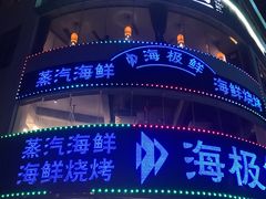 -淘米捞·米汤脆鲩鱼火锅(福田皇岗店)