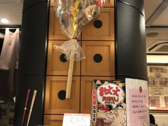 -矢场猪(名古屋站三井楼北馆店)