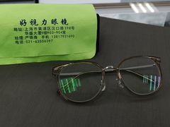 -三叶眼镜城·好视力眼镜店