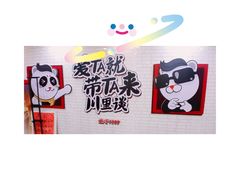 -川里谈·川味小馆(北京路店)