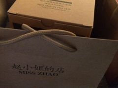 -赵小姐的店(鼓浪屿三友店)