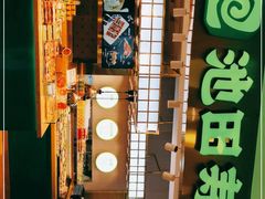 -池田寿司·4H鲜作(西直门凯德华联店)