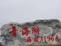 -青海湖二郎剑景区