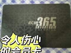 -权品·权金城沐浴连锁(良乡店)
