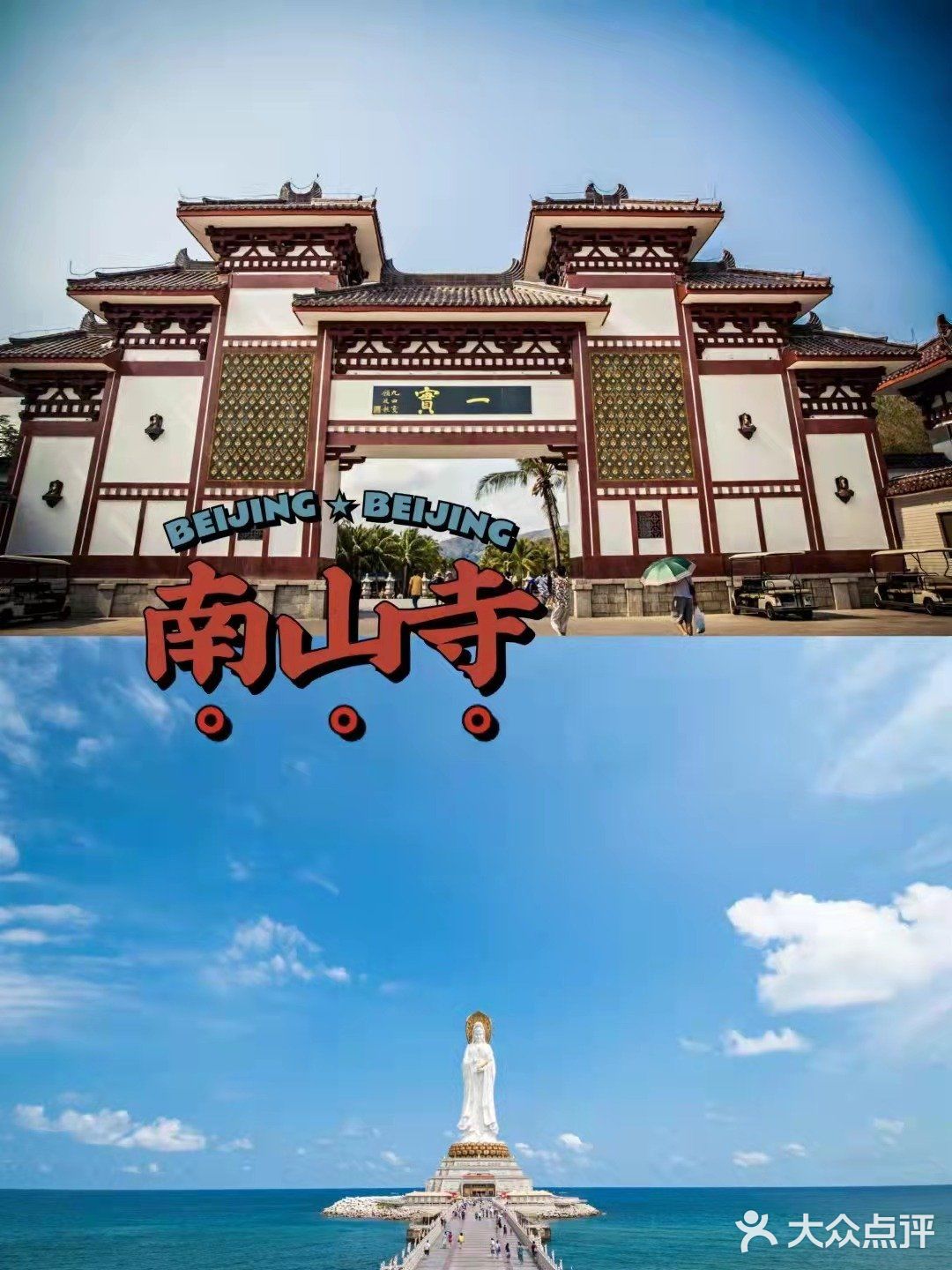  三亚旅游攻略‖首刷必看！！