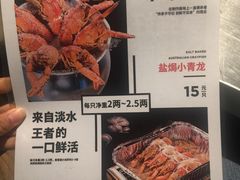菜单-龙巢盱眙龙虾·牛蛙·烧烤宵夜(八卦岭店)