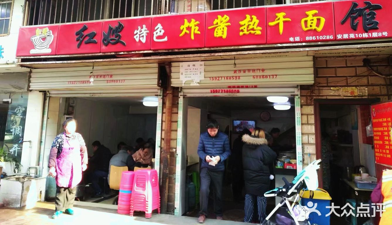 武汉人气颇高的热干面