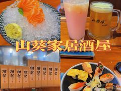 -山葵家居酒屋(天目里店)