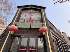 -小三峡食府(西五路店)