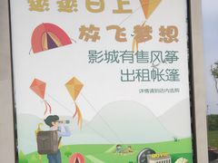 -保利万和CFR国际影城(钱江世纪城店)