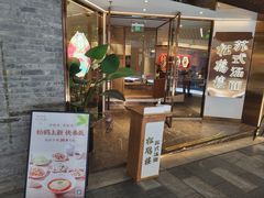 -松鹤楼·苏式汤面(虹桥天地店)
