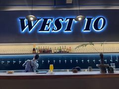 门面-West10 西拾·西餐厅·创意菜(未来科技城店)