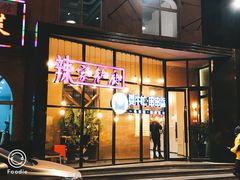 -辣家私厨火锅·龙虾(开发区店)