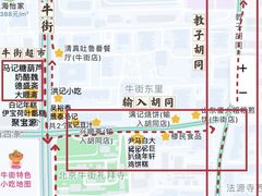 -清真·白记年糕(牛街北口店)