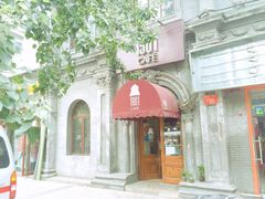 -1901 Cafe(西四店)