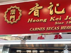 -香记肉干(官也街店)