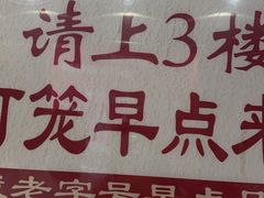 -红灯笼大酒楼(通湖路店)