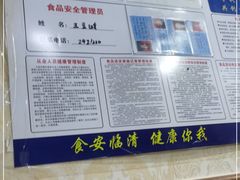 -王家烧饼夹肉(先锋路店)