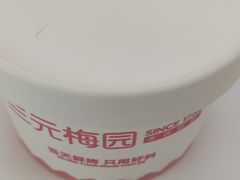 -三元梅园(永定路店)