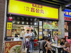 -无影脚佛山陈氏盲公丸始创店(飞鸿街店)